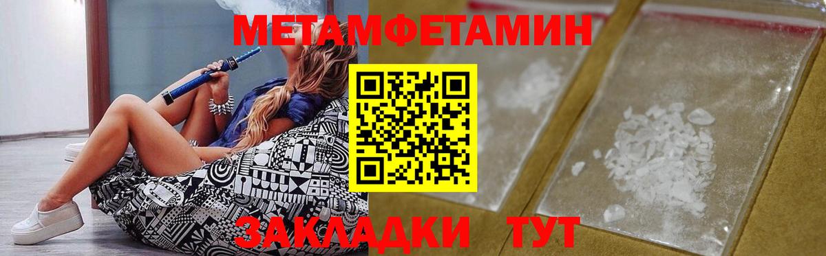 Ишимбай  АМФ  Вход с VPN  Amphetamine 97% 