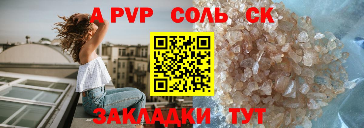 А ПВП СК Ишимбай