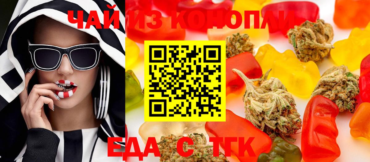 Ишимбай  Печенье с ТГК конопля  Вход с VPN 