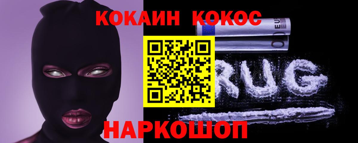 Cocaine Колумбийский Ишимбай