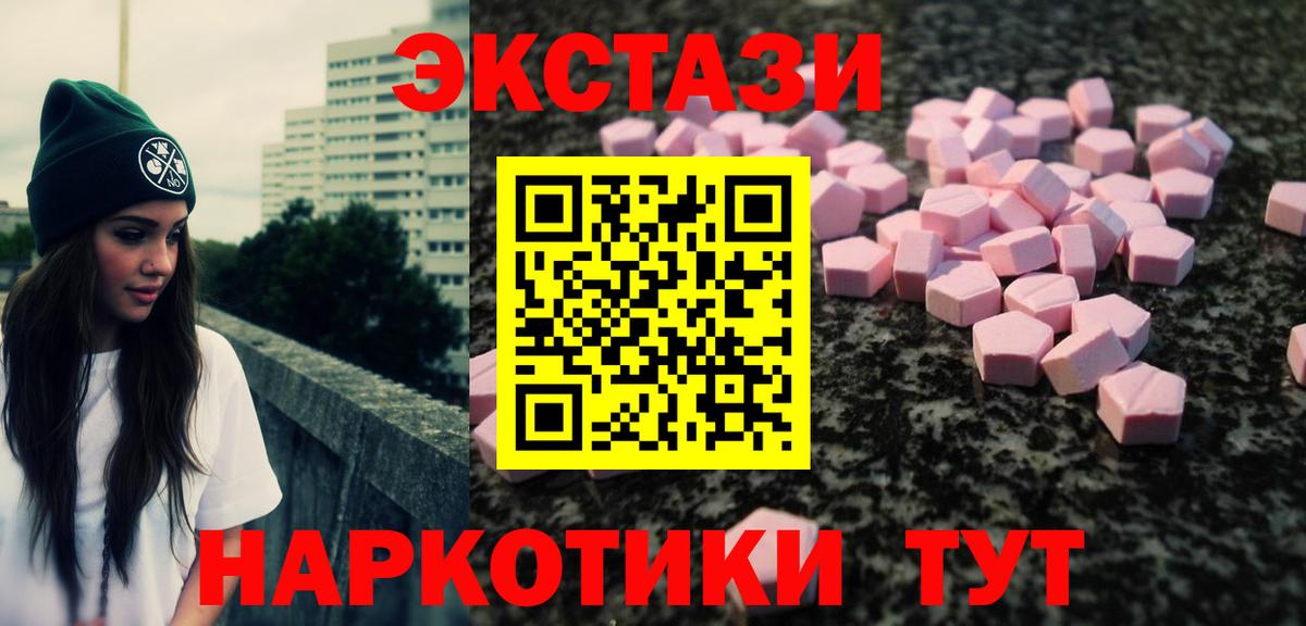 Ecstasy DUBAI  Вход с VPN  Ишимбай  Экстази Дубай 