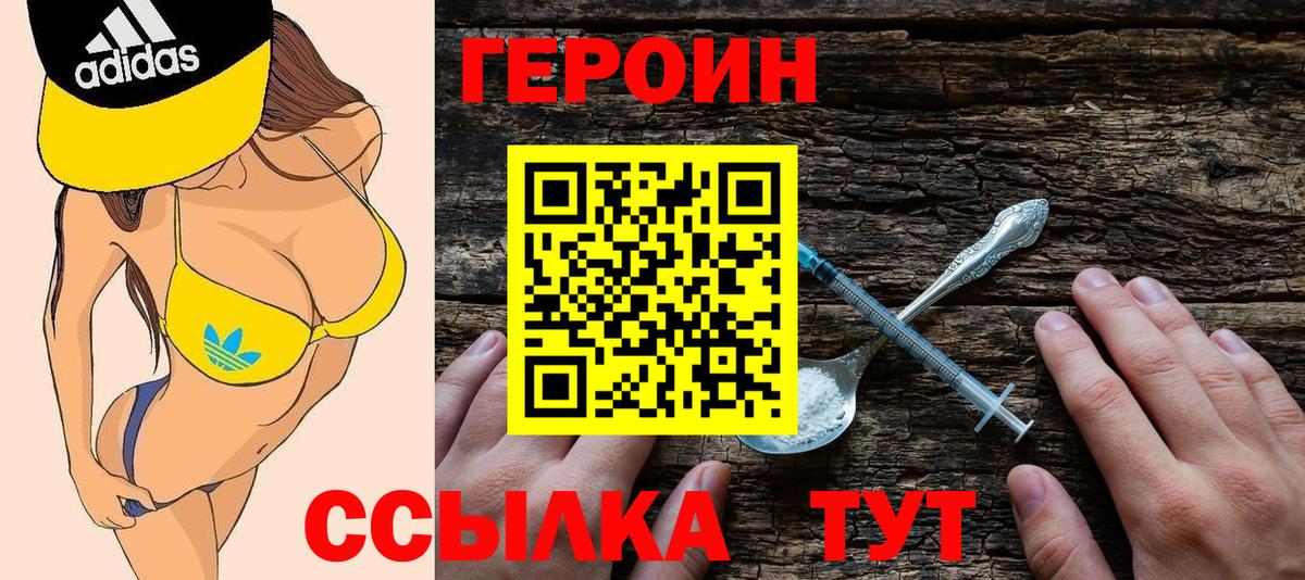 Ишимбай  ГЕРОИН Heroin  Героин  Вход с VPN 