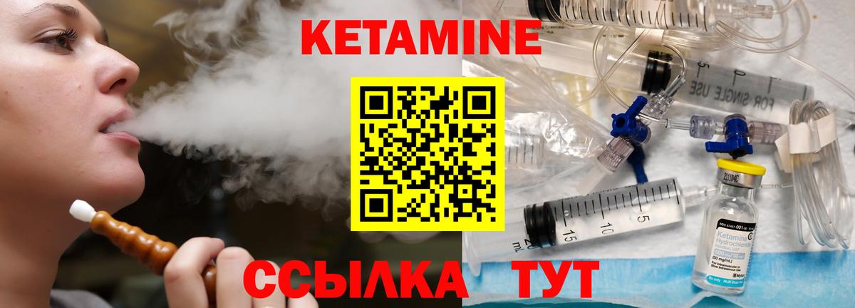 КЕТАМИН VHQ Ишимбай
