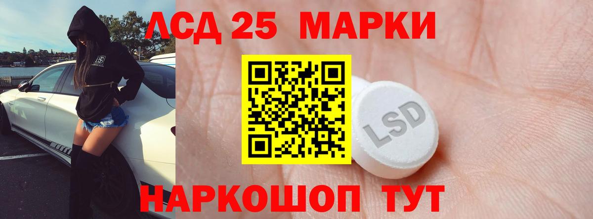 ЛСД экстази ecstasy Ишимбай