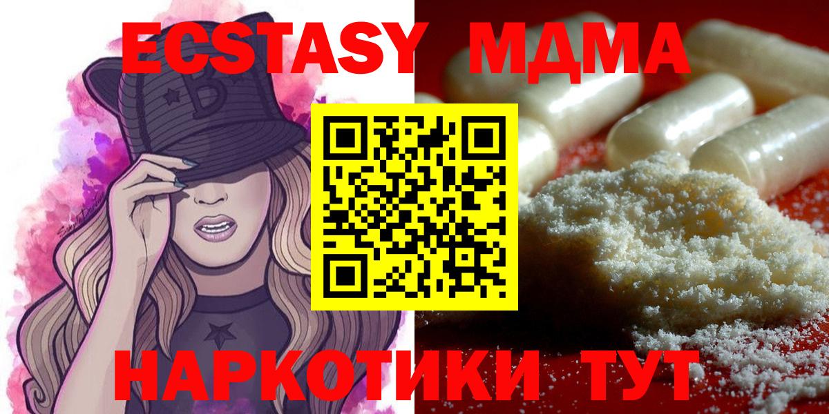 Ишимбай  МДМА VHQ  MDMA  Вход с VPN  MDMA кристаллы 