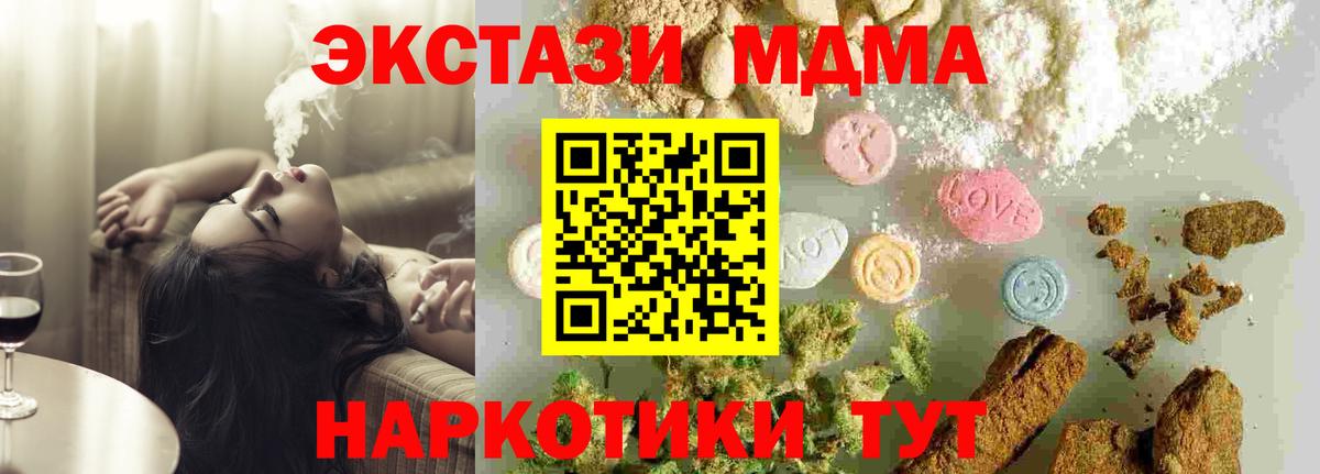 МДМА VHQ Ишимбай