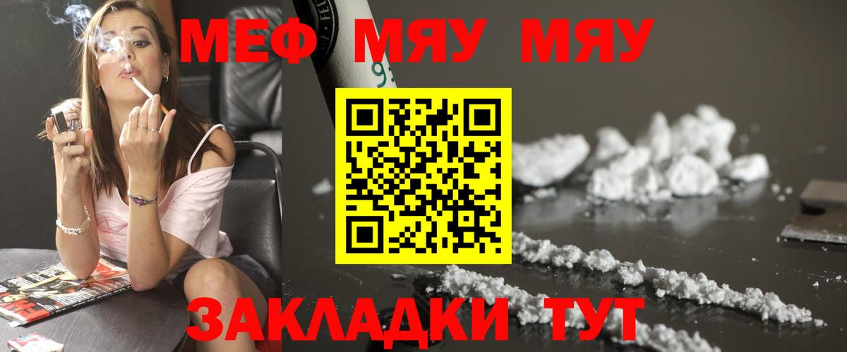 Мефедрон кристаллы Ишимбай