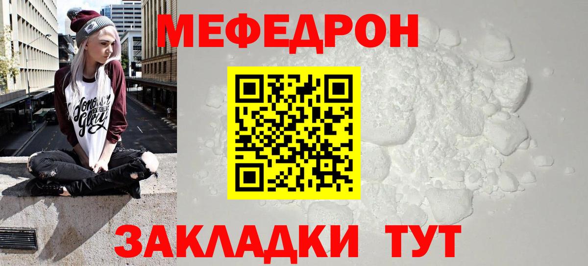 Ишимбай  Мефедрон  Мефедрон 4 MMC  Вход с VPN  наркотики  МЯУ-МЯУ VHQ 