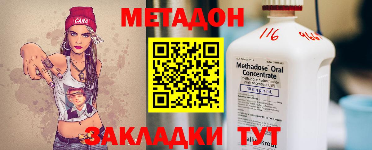 Метадон methadone  МЕТАДОН methadone  Вход с VPN  Ишимбай 