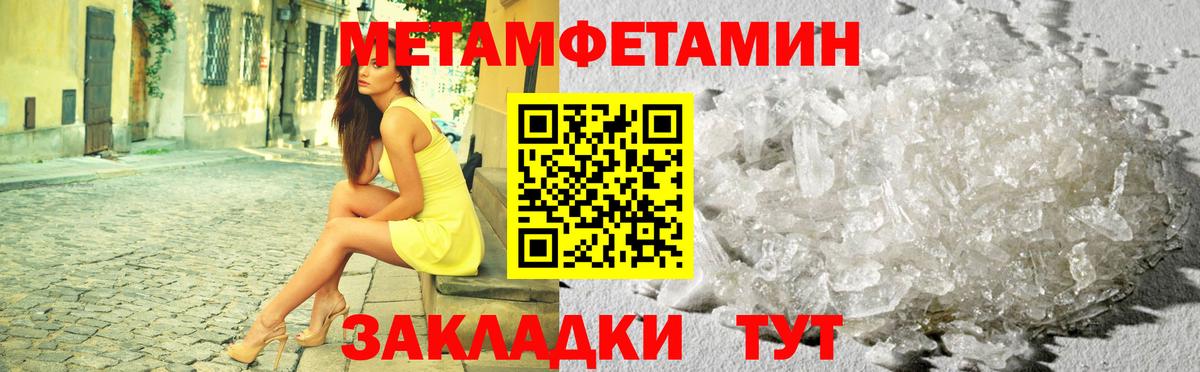 Метамфетамин винт Ишимбай