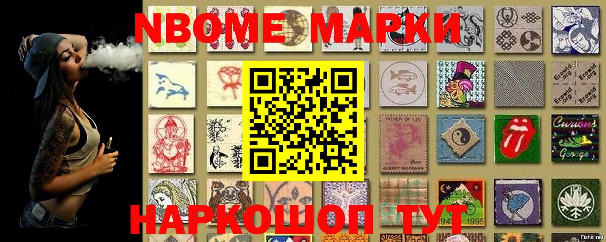 Марки 25I-NBOMe 1500мкг  Вход с VPN  Ишимбай  Марки 25I-NBOMe  Марки 25I-NBOMe 1500мкг 