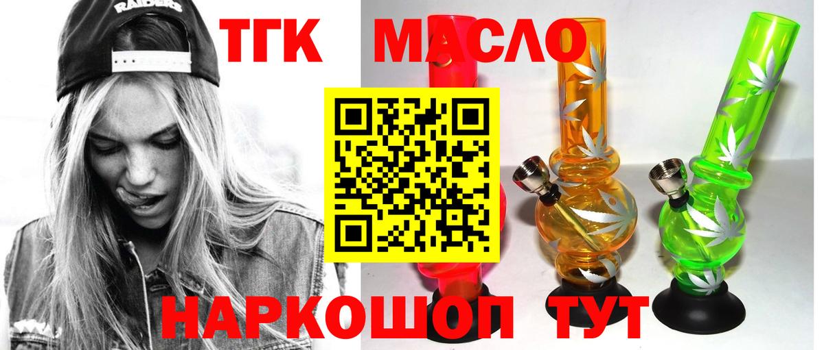 Ишимбай  ТГК жижа  Вход с VPN 
