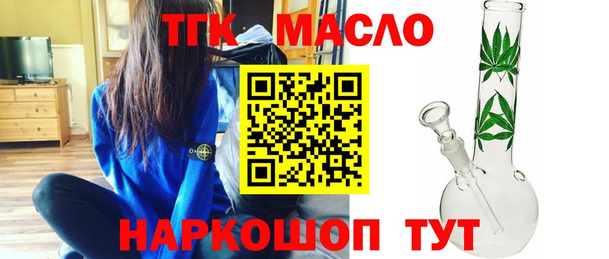 ТГК жижа Ишимбай